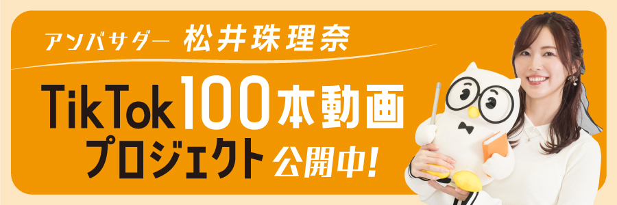 社会保障・税番号制度